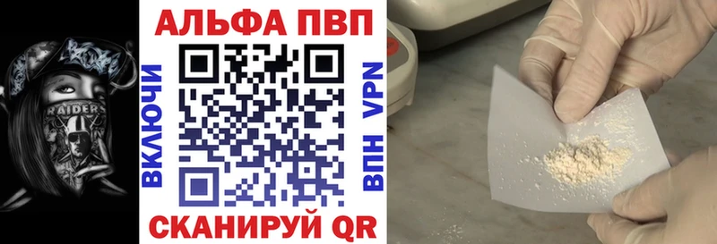 APVP СК  Купить где  Сальск 