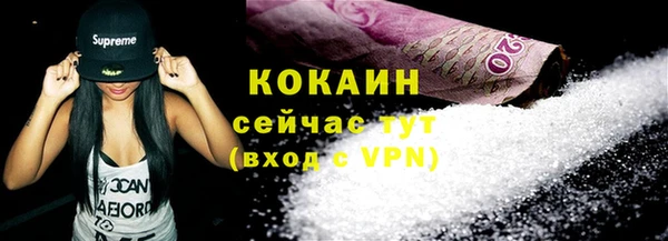кокаин Кодинск