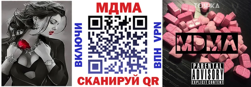 Купить закладки  Сальск  MDMA молли 