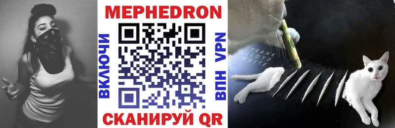 Мефедрон кристаллы Сальск