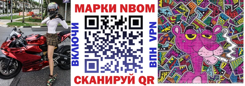Марки 25I-NBOMe 1,5мг Сальск